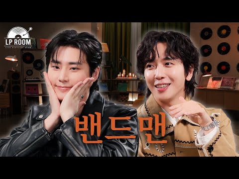 [SUB] 눈물 흘리고 춤 추는 영케이 참 예뻤어🎼 l [정용화의 엘피룸] EP.05 영케이 (Young K)