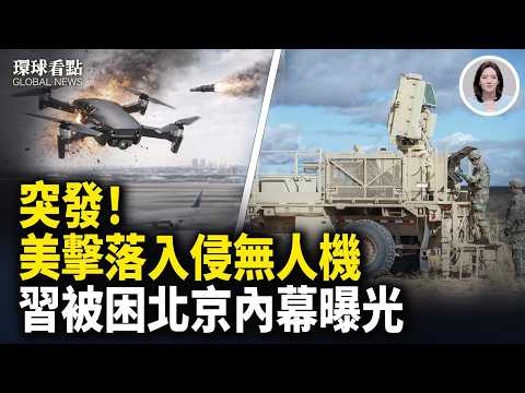 習25日再「補票」？喊話官兵陷軍心危機 以總理抵美大陣仗 川普：談崩就打！【環球看點】