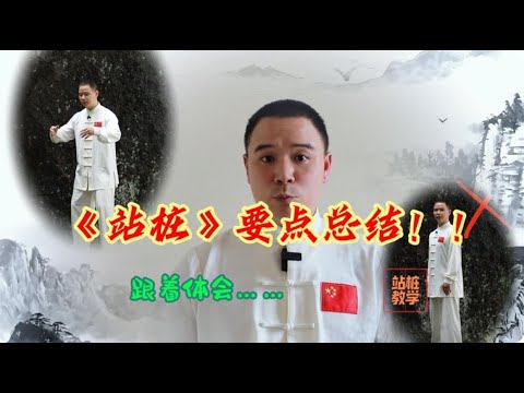 站桩时肩膀酸咋解决？这里有妙招告诉你哦！5大难点解析！