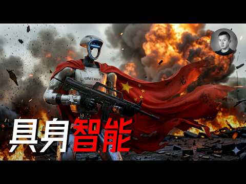 宇樹機器人大展神威！中國的人形機器人是世界第一了嗎？我們距離終結者的時代還有多遠？  | 說真話的徐某人