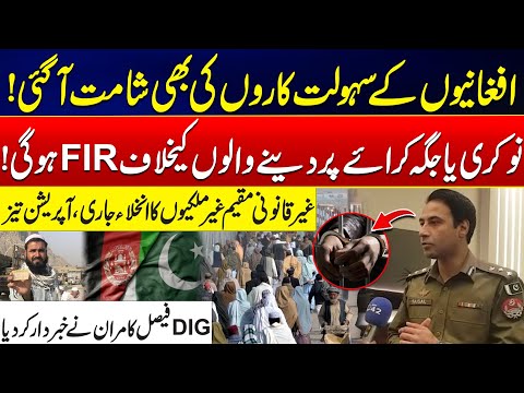 Pakistan Cracks Down on Afghan Supporters & Illegal Residents - DIG Faisal Kamran Huge Warning