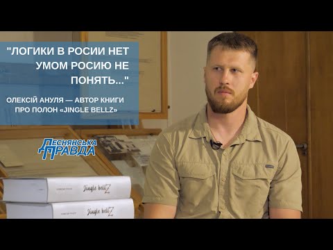 "Логики в росии нет, умом росию не понять..", - Олексій Ануля