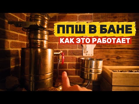 PPSh and phytobox from Teplov i Sukhov for a Russian bathhouse |  A