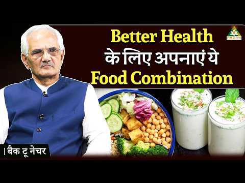 Right Food Combination for Better Health | Dr. NK Sharma | Back to Nature
