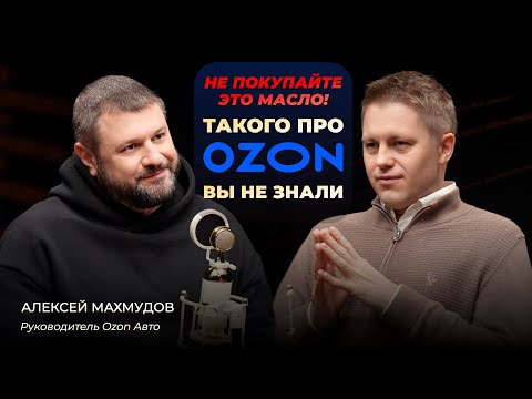Не покупайте это масло! Такого про OZON вы не знали