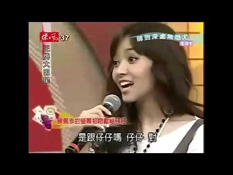 王牌大明星-潘瑋柏來咯！憲哥問潘帥有沒有請楊丞琳吃「牛舌」！太好笑了！