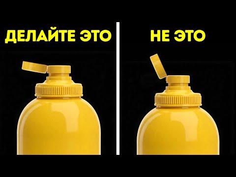 Вот как правильно использовать эти общие вещи