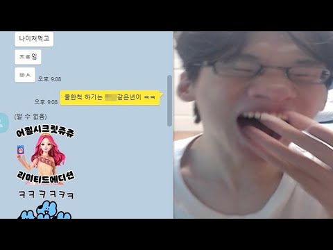 잼민이 VS 가붕이
