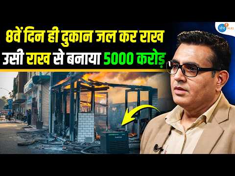 ₹45 से शुरू किया, करोड़ों का loss हुआ, आज 5000 करोड़... | Raman Bhatia | Business | Josh Talks Hindi