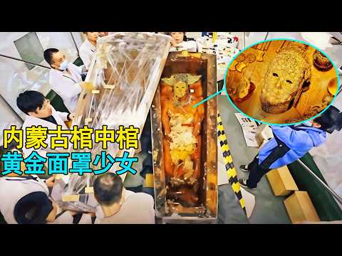 A golden-masked girl，her chest adorned with jewels, and her mysterious husband buried beside her.