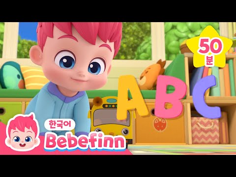 ⭐️베베핀 영어 동요 BEST 15곡⭐️ Wheels on the Bus + 인기 영어 동요 | 어린이 영어 배우기 | 베베핀 Bebefinn - 키즈 인기 동요