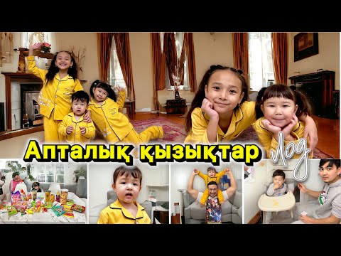 АПТАЛЫҚ ҚЫЗЫҚТАР🎥 КОПЖАСАРОВЫ😍🍓🍕🍟🍔🌯🍖🍗🥩