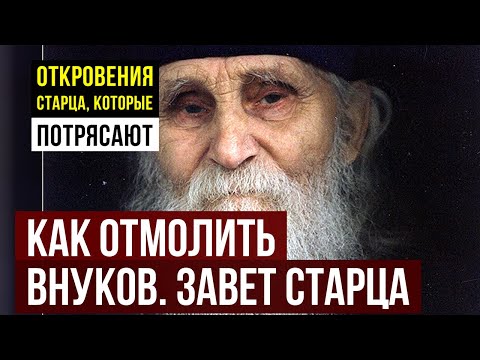 Внуки не ходят в храм Николай Гурьянов дал совет, как отмолить их без скандалов