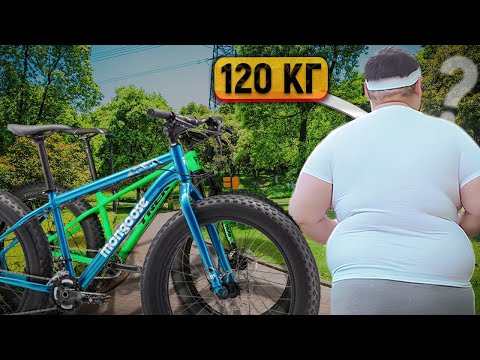 A bicycle for a HEAVYWEIGHT