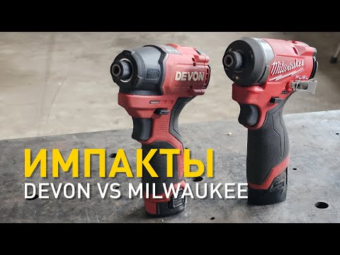Devon vs Milwaukee. Is it worth paying extra for the brand?