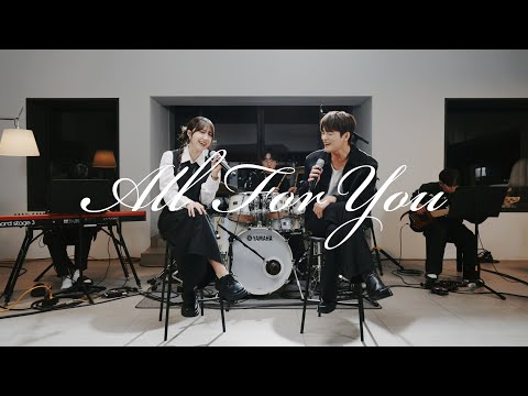 정은지 & 서인국 - All For You  Live 2025