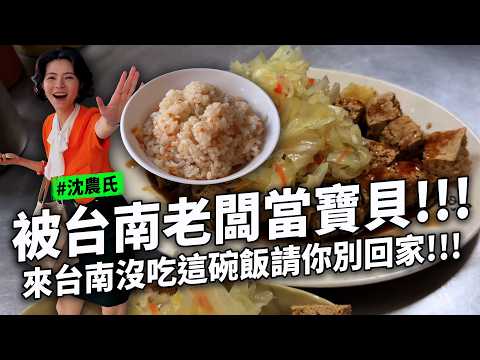 台南又臭又好吃的臭豆腐 保證沒吃過的蒜頭飯 被老闆當寶貝好讚 氣氛超好的咖啡廳 水果店給你滿滿台南感性