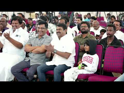 20-12-2025 | இடும்பாவனம் கார்த்தி - பாரதியைப் போற்றுவோம்! பாரதிரப் போற்றுவோம்! கருத்தரங்கம் | சீமான்