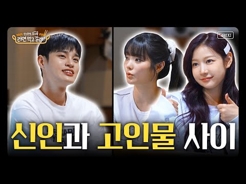 (ENG) Lee Daehwi x FIFTY FIFTY Keena Yewon, Idols with good reaction melt the senior's heart