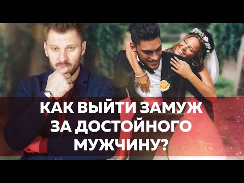 Достойный мужчина // Каким он должен быть?