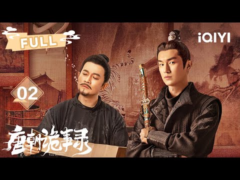 🍵 Is Chang’an Tea Cursed? Drinkers Die⚰️ Brides Abducted, Phantom Tiger Kills 😱