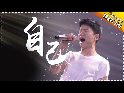 THE SINGER 2017 Jason Zhang 《Myself》 Ep.10 Single 20170325【Hunan TV Official 1080P】