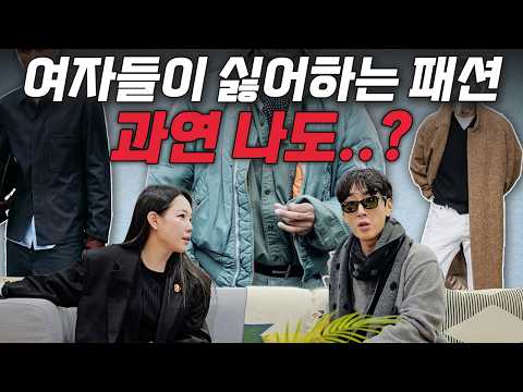 The Real Traits of a "Uncool Guy" That Guys Don't Know (feat. A Cool Older Sister Tells Us)