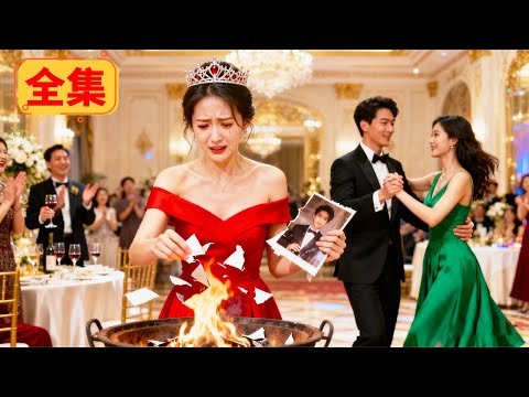 爆款热剧🔥宴会上丈夫和情妇跳舞，我转身离开成为国家院士，他后悔得痛哭流涕。#短剧 #爽文 #逆袭