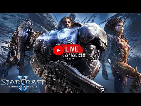 【 스틱 Live 】 낮방송 일찍왔습니다~* 스타 팀플 헌터 늑대77연승 기록방송 StarCraft TeamPlay 2024.06.03 월요일