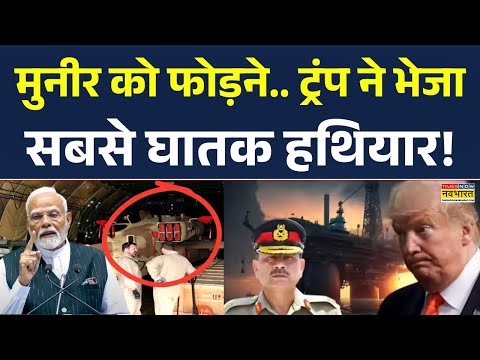 News Ki Pathshala | Pakistan News: India-US अपाचे डील! Asim Munir | PM Modi | Apache Helicopter