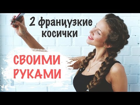 How to Braid Your Own Hair? Marina Pobedinskaya #2