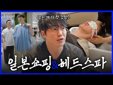[sub] Shopping at a Japanese boutique~🛍️ and getting a head spa~💆🏻‍♂️