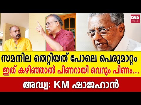 പോലീസുകാർക്ക് പോലും സഹികെട്ടു കാണും... | dnanewsmalayalam