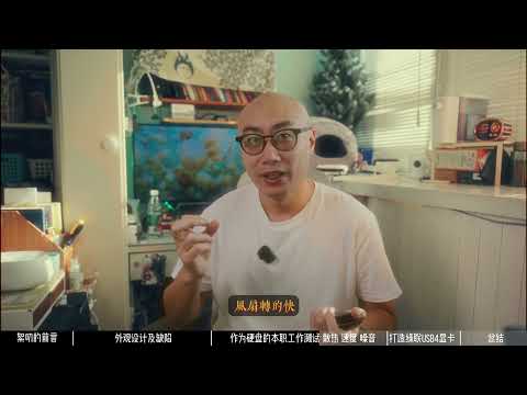 绿联USB4硬盘盒值得入手吗？