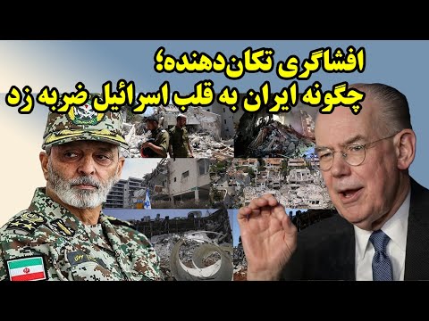 افشای ضربات ایران به قلب اسرائیل و پیش بینی جنگ آینده توسط میرشایمر