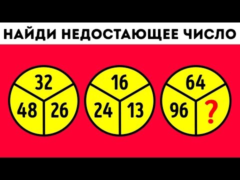 Простые Математические Игры, или Насколько вы Хороши в Математике?
