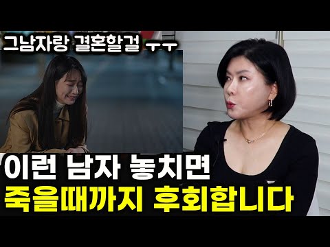 무조건 잡아야하는 상위 1프로 여자 남자 특징