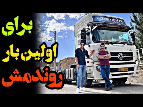 رانندگی با کامیون دنده دستی چجوریه