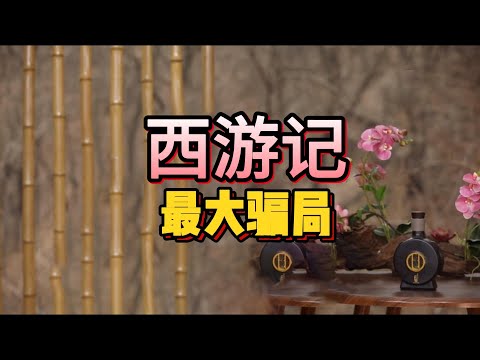 【老梁故事會】菩提祖師爲何趕他走？孫悟空從出生那一刻起，就陷入了一個死局！孫悟空的血淚教訓：能力越強，坑越大？#孫悟空#西遊記#西遊記解讀#大鬧天宮#齊天大聖#老梁