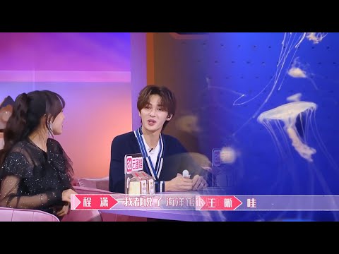 Cheng Xiao saw the aquarium and excitedly said to Zhu Zhengting: I want to go too