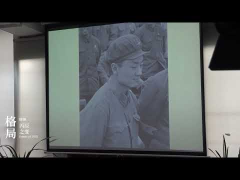 韩钢教授揭秘：1976年怀仁堂事变