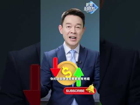 川普任用贝森特的深層原因，是為了留一条跟華爾街接触的线！【新聞最嘲點 姜光宇】2025.0531 #姜光宇 #川普 #貝森特 #華爾街