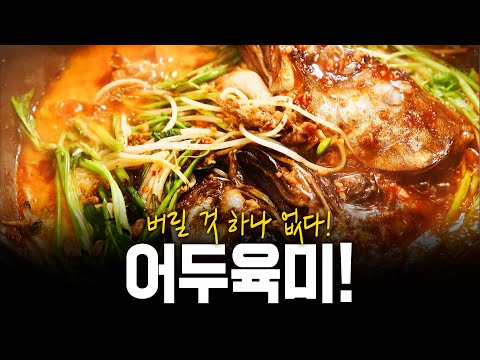 버릴 것 하나 없다! 보기만해도 군침도는 명태뽈찜! 어두육미 밥상! | KBS 201105 방송