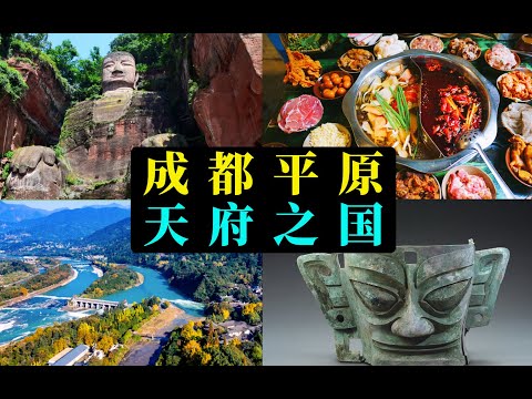 【野生旅行vlog】眉山乐山都江堰三星堆成都，四川一周游