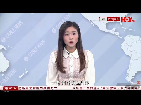 有線新聞 晨早新聞報道｜高市早苗讚賞特朗普會提名對方角逐諾貝爾和平獎｜基孔肯雅熱｜鳳德邨一帶21居民有症狀須抽血檢測｜流感｜居宿舍11歲童併發休克｜HOY TV NEWS｜20251029