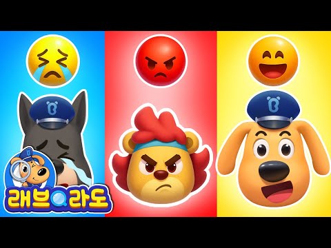 너무 화가 나요!😡 | + 동화 모음집 | 안전교육 | 경찰동화 | 래브라도 경장 동화