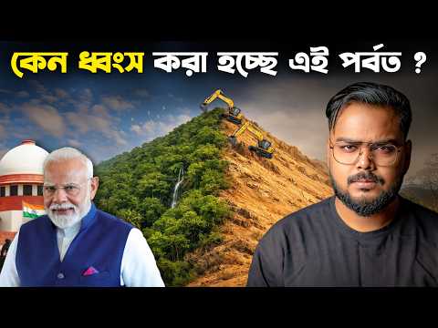 Why will new deserts be created in North India? Aravalli Mountain is in Danger!