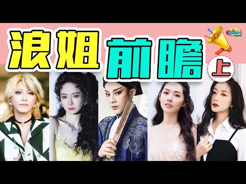 橘势大好！这一季的姐姐要A到我脸上了！【话很多的小姐姐们 】