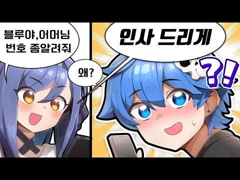 자주 뵐 수도 있을 거 같아서..ㅎㅎ