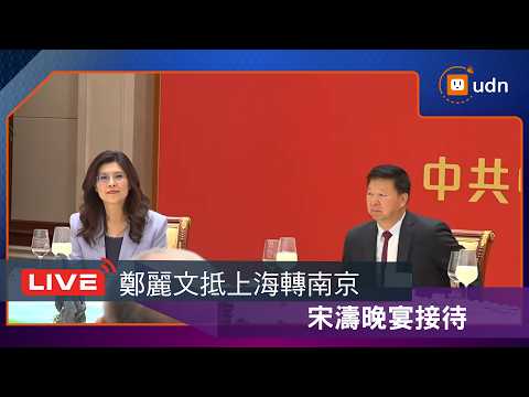 [LIVE] 0407 Zheng Liwen arrives in Shanghai and transfers to Nanjing; Song Tao hosts her for a di...